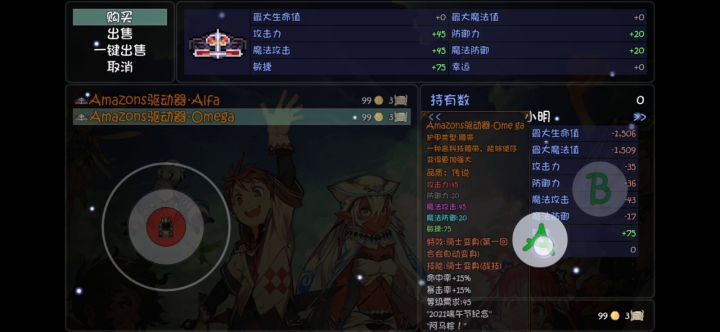 明明已经有那些东西了,但还是买不了变身器截图
