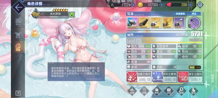 无海妈五船阿尔及利亚meta截图
