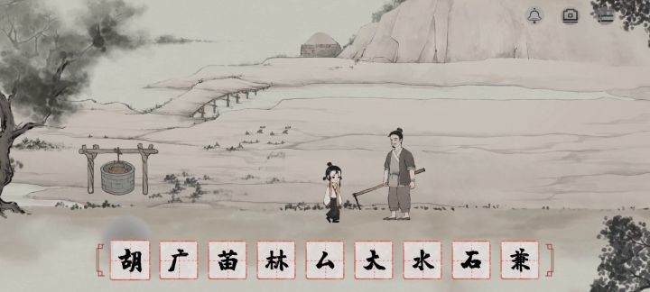 这苗……截图