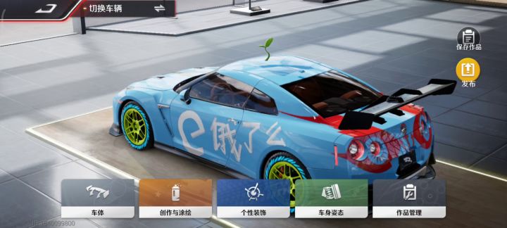 【工坊】GTR饿了么截图