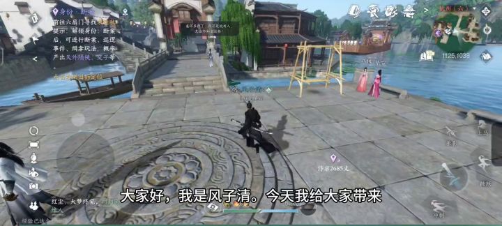 [逆水寒手游攻略]宝石推荐截图