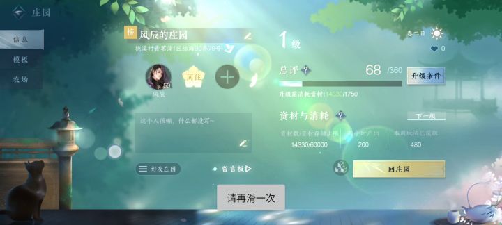 bug截图