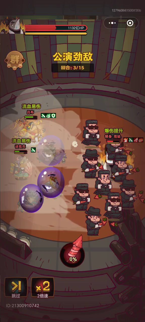 替身周瑜打法技巧截图