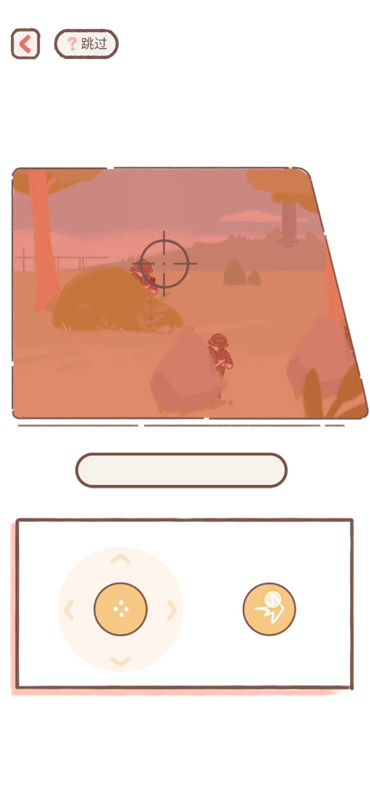遇见你的猫截图