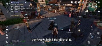[逆水寒手游攻略]最全修为注意点提升讲解，附带加点推荐