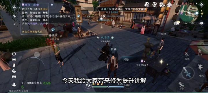 [逆水寒手游攻略]最全修为注意点提升讲解，附带加点推荐截图