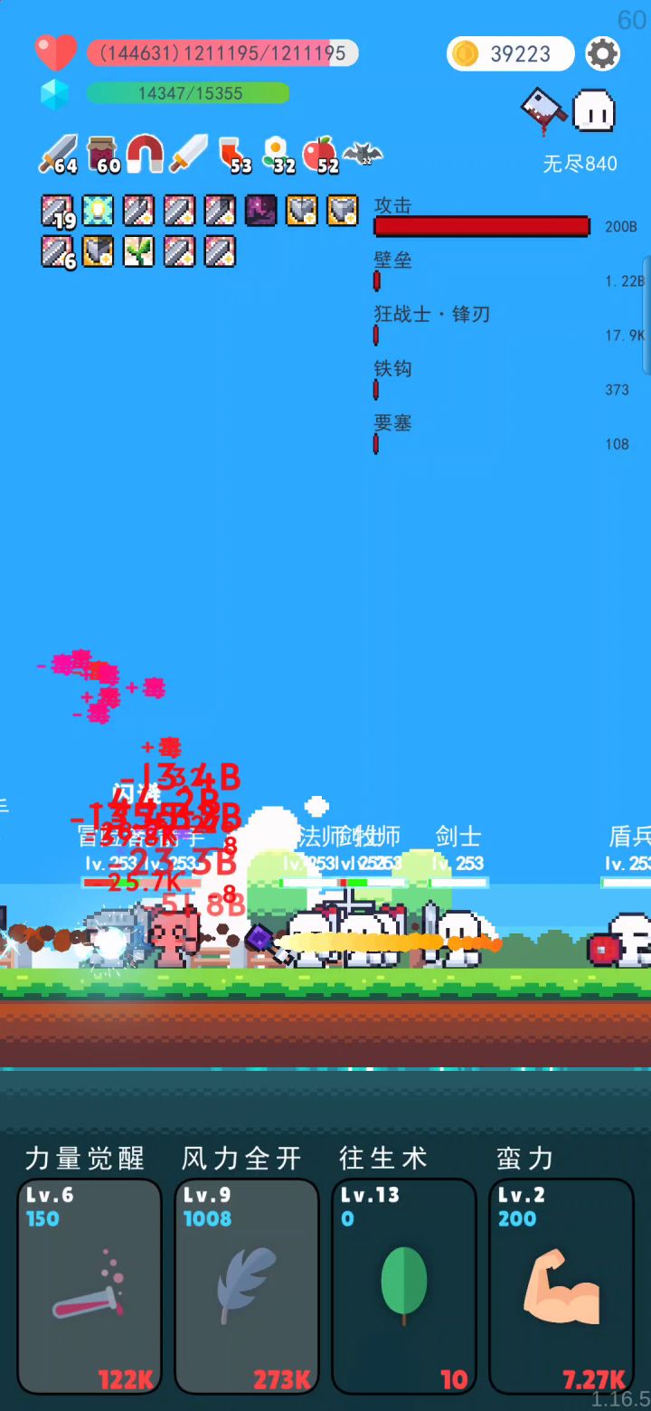 速度快到起飞截图