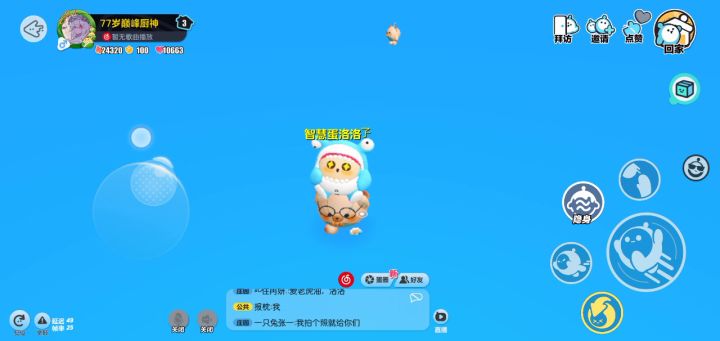 抱上洛洛了截图