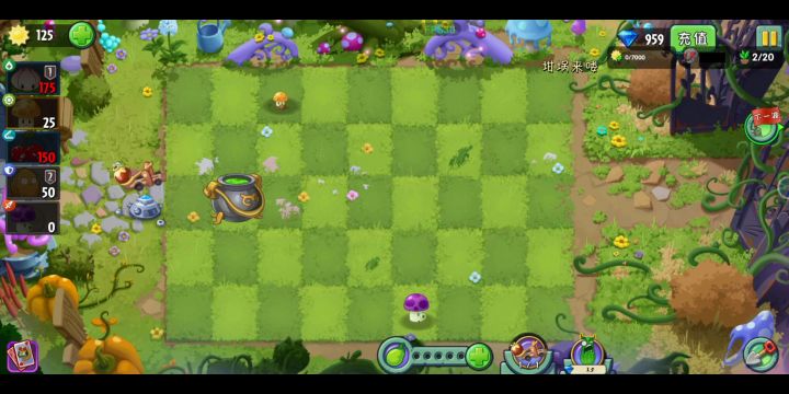 [植物大战僵尸]魔法森林第二章第四关困难 全一阶平民攻略截图
