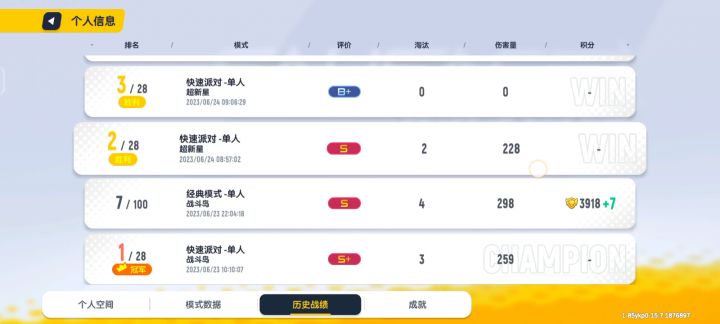 哈哈哈超高兴的!哈哈哈截图