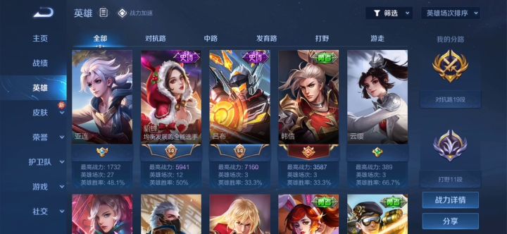 mvp计算方式是假的吧。截图