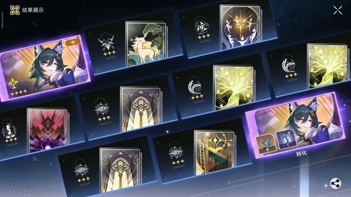 15000星穹+45专票抽0+1罗刹截图