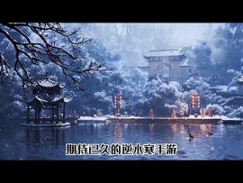 逆水寒萌新教程