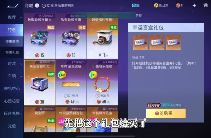 王牌竞速神剑号截图