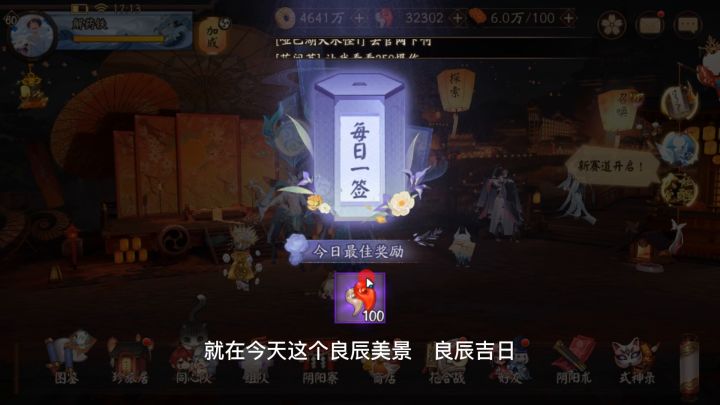 阴阳师:解药铁签到2000天啦,又氪又强的号,真是捡了个大宝贝啊截图