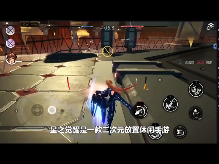 星之觉醒截图