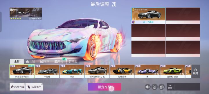 不怎么会跑,玛莎拉蒂太难控制了。找个游戏搭子。截图