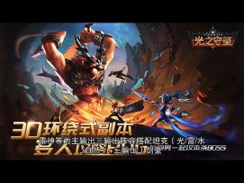 光之守望游戏攻略