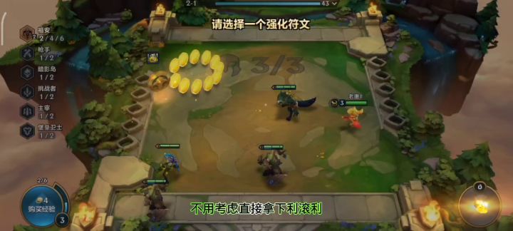 金铲铲之战截图