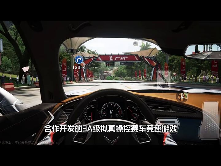 巅峰极速截图