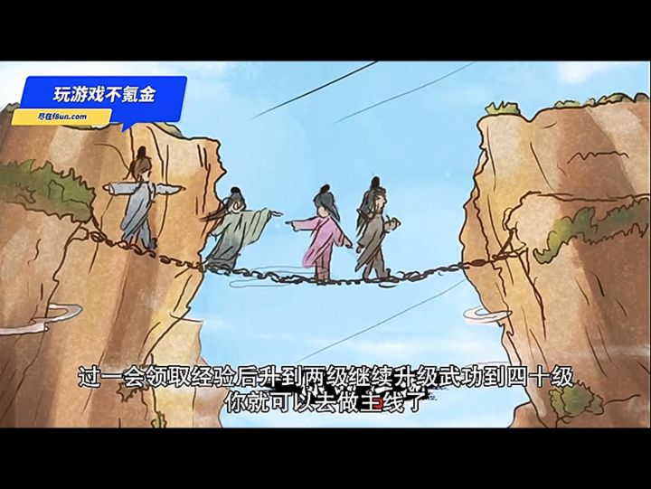 你的江湖截图