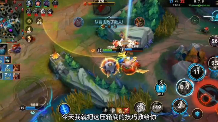 版本t0节奏型坦克打野龙龟实战教学,克射手联盟截图