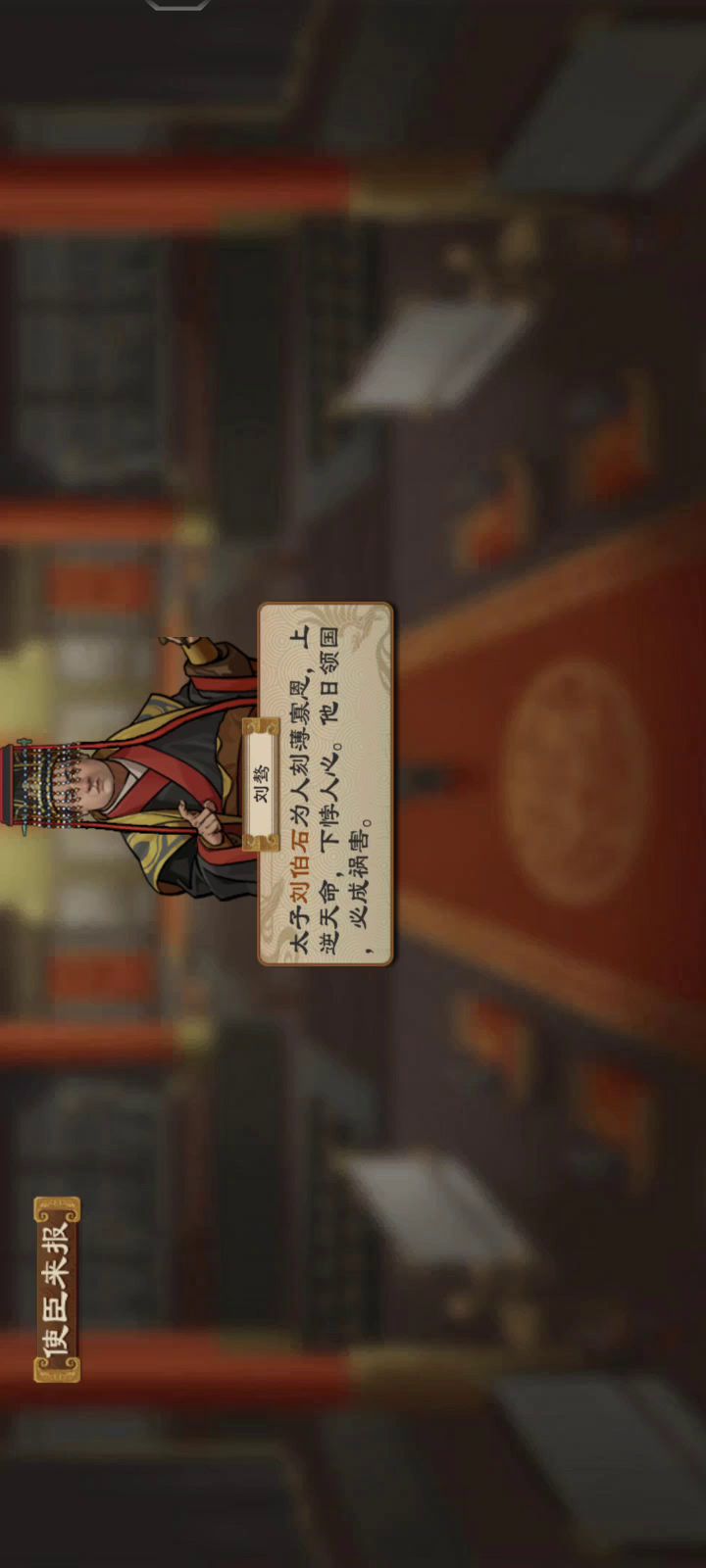我要尽量尊重汉朝历史截图