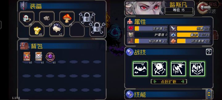战场模式截图