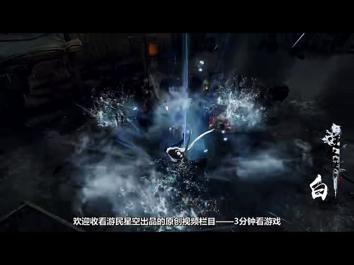 逆水寒简介截图