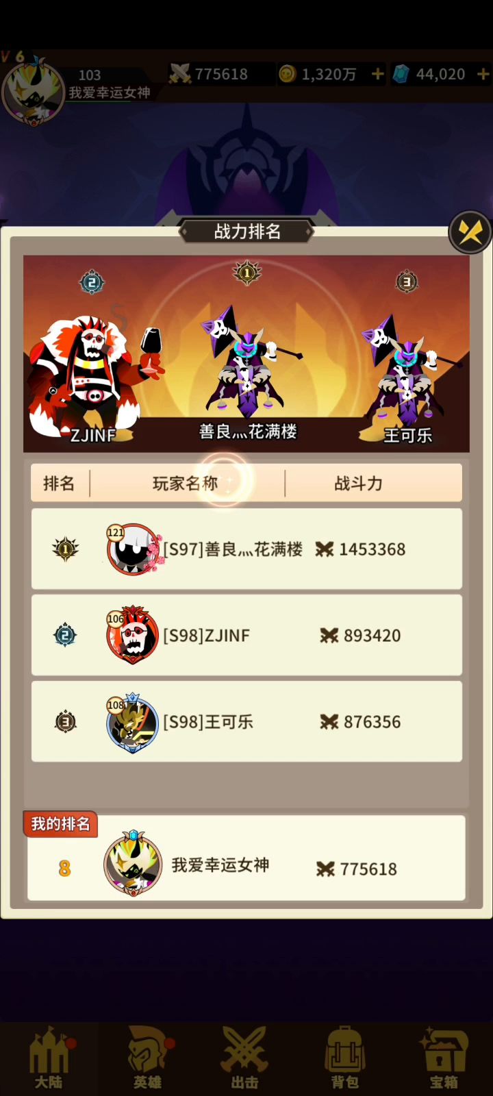 我为饭老师带盐，80万打140万，饭老师的故事永存截图