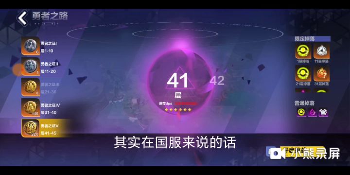 火炬之光无限国服s1赛季个人总结截图