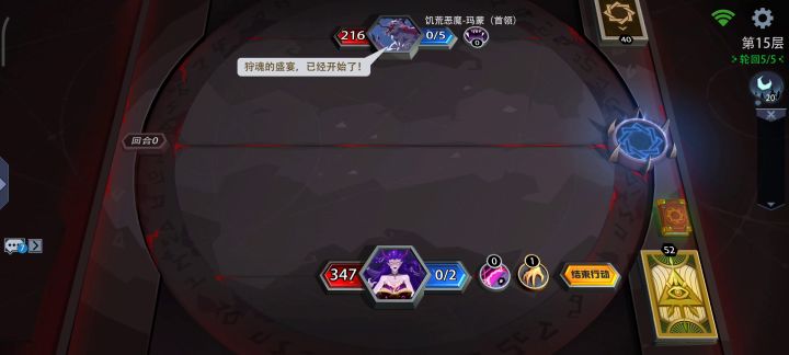 邪焰截图