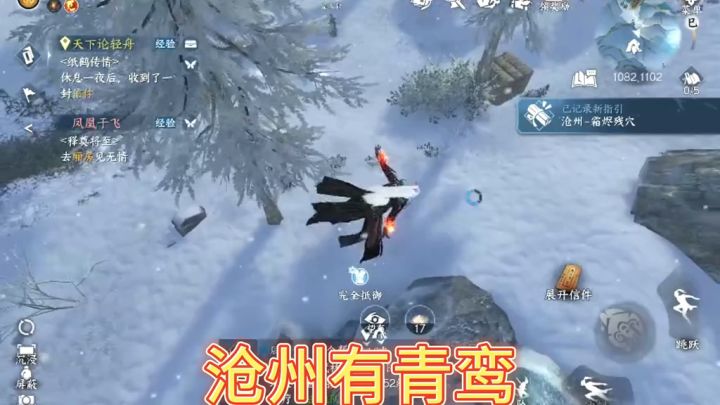 逆水寒手游第三天必做截图