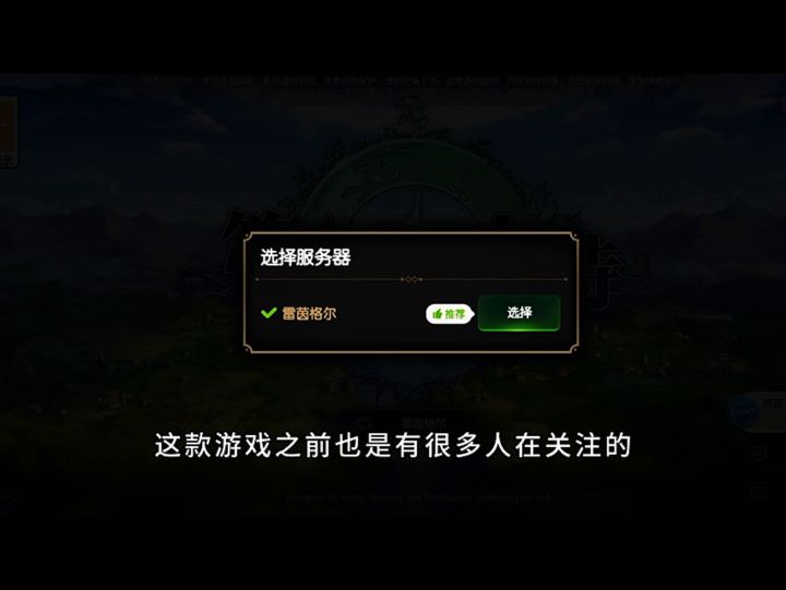 第七史诗截图