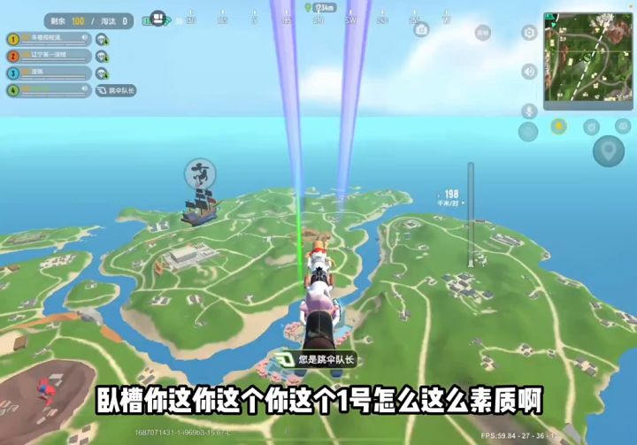 假装科技带三个路排吃鸡截图
