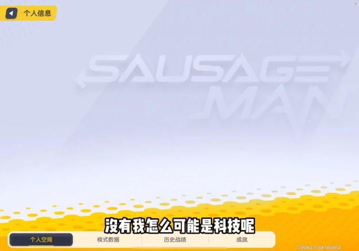 假装挂哥带xxs上分截图