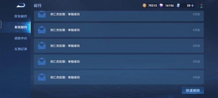 论队友截图