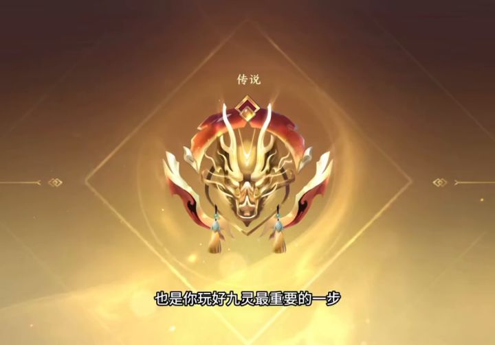 九灵技能玩法解析教学截图