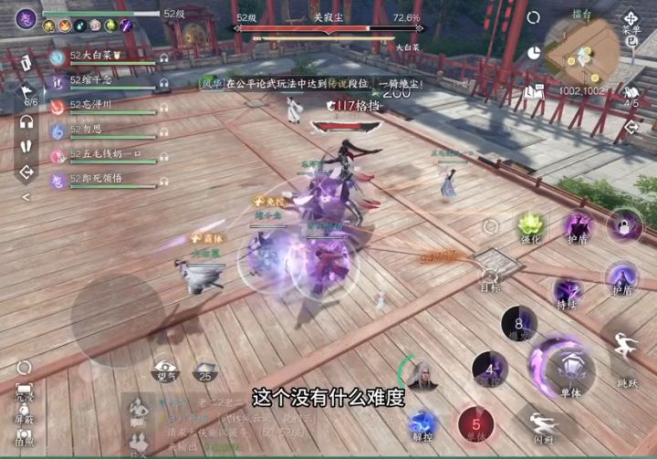 武林风云录全流程通关教学截图