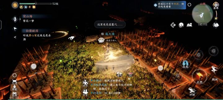 【逆水寒公测攻略】穷山海后半段拿繁华一梦绝技截图