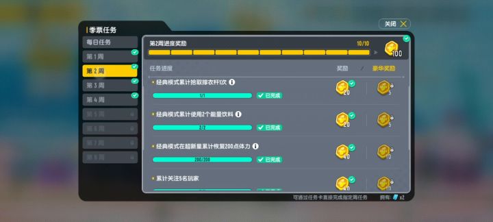 季票截图