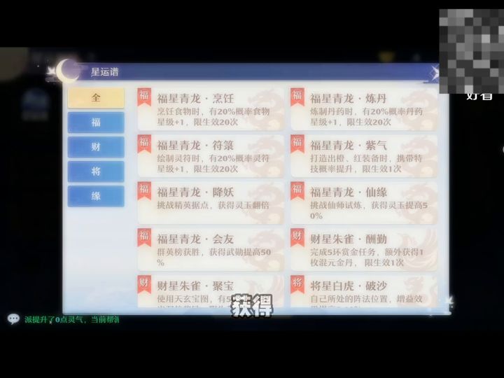 梦幻新诛仙2周年截图