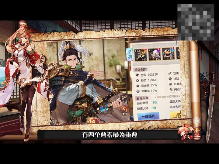 三国志幻想大陆三周年截图
