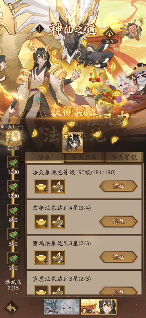 零氪第二个皮截图
