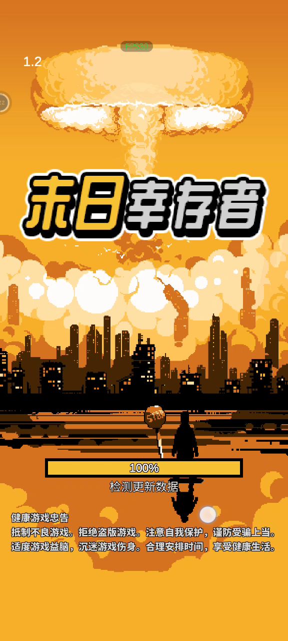 夏日安心轻松耐玩截图
