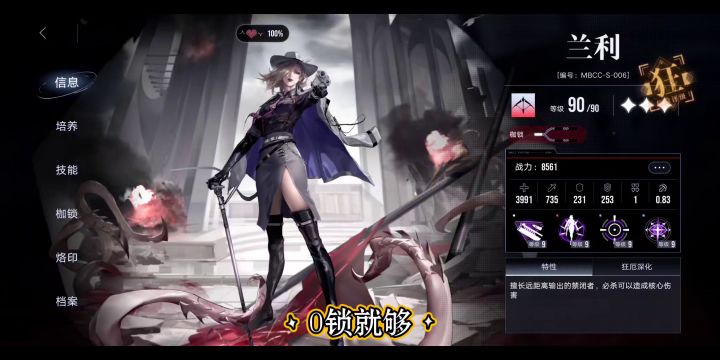 无期迷途 异方兽25.2w+ 零氪低锁简单好抄 暗域第六期截图