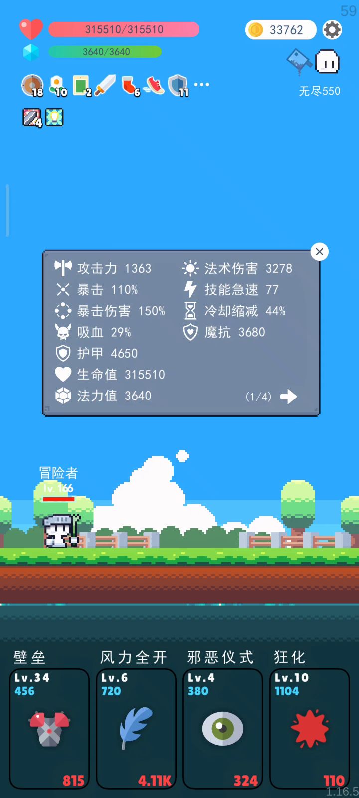 什么水平截图