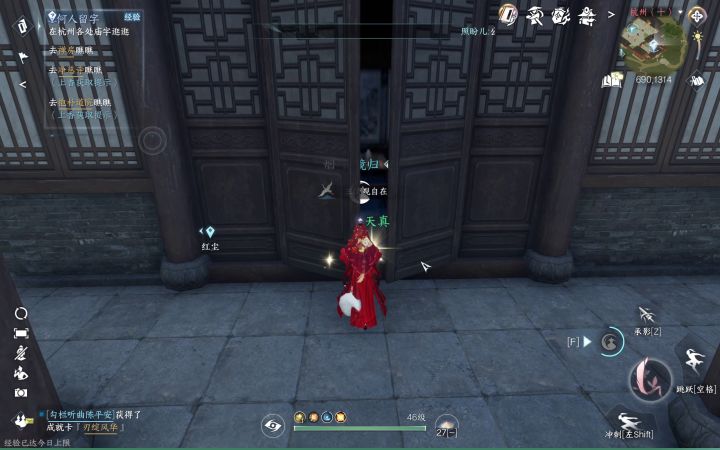 逆水寒手游 探索任务 何人留字 攻略截图