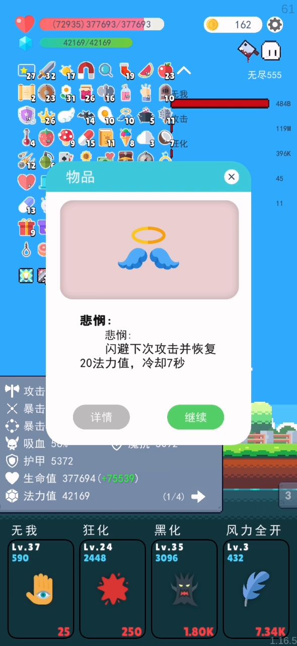 闪避流，主打一个富裕截图