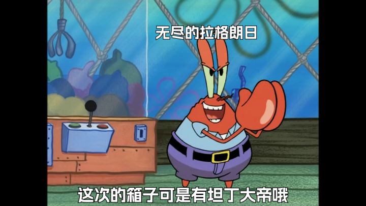 【无尽的拉格朗日】玩家氪金现状截图